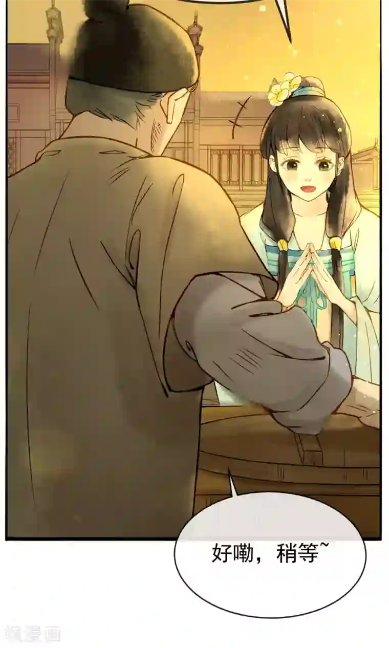 乌龟公主撩夫之路第16话 名为爱情的故事