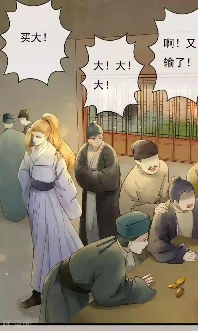 乌龟公主撩夫之路第16话 名为爱情的故事