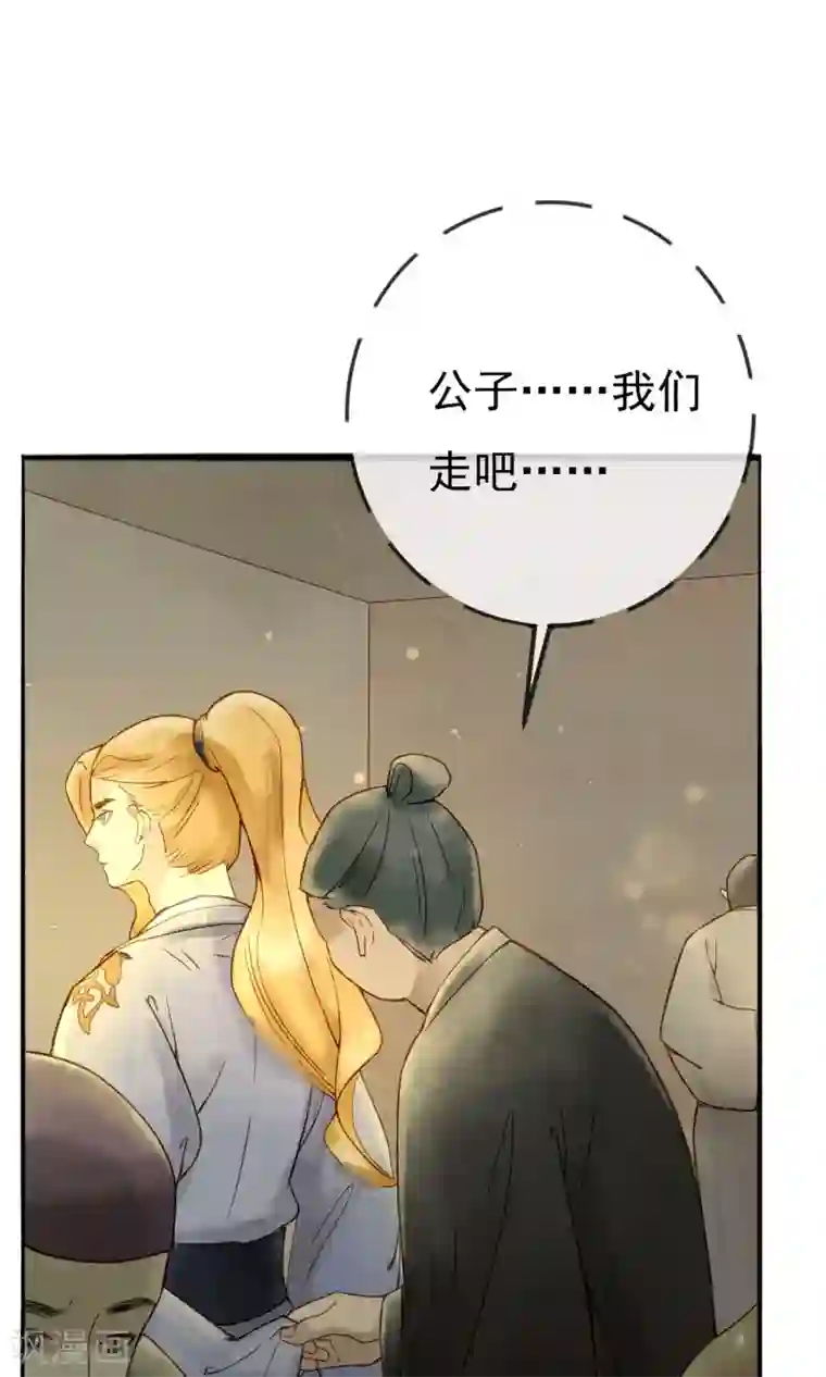 乌龟公主撩夫之路第16话 名为爱情的故事