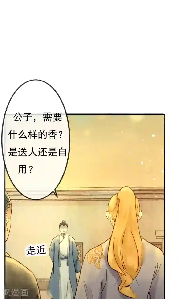 乌龟公主撩夫之路第16话 名为爱情的故事