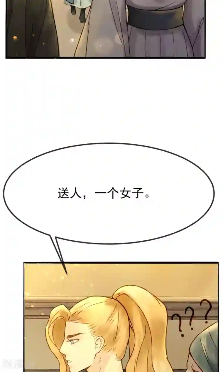 乌龟公主撩夫之路第16话 名为爱情的故事