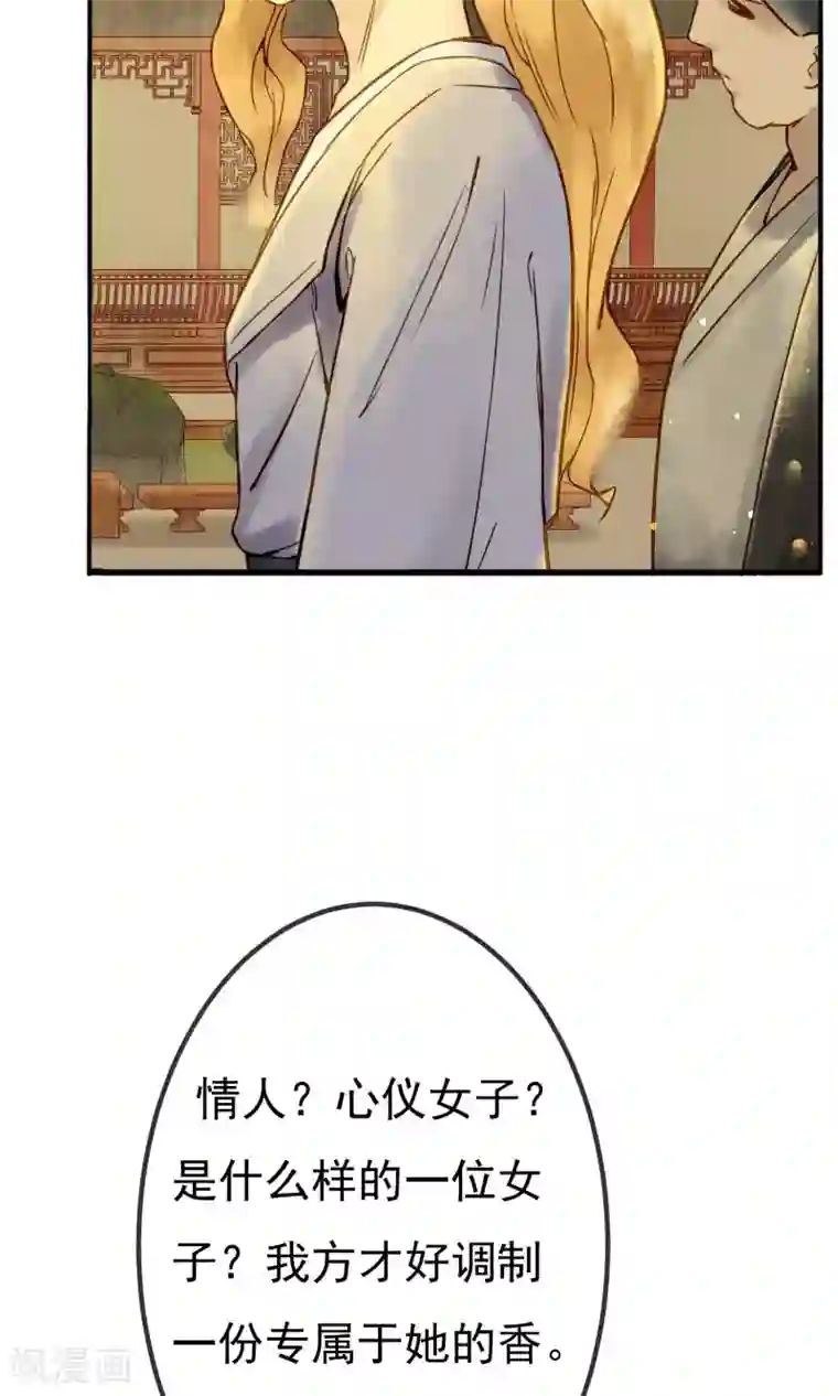 乌龟公主撩夫之路第16话 名为爱情的故事