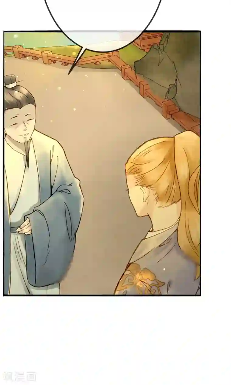 乌龟公主撩夫之路第16话 名为爱情的故事