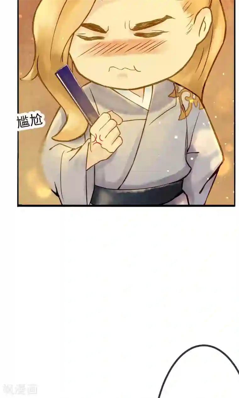 乌龟公主撩夫之路第16话 名为爱情的故事