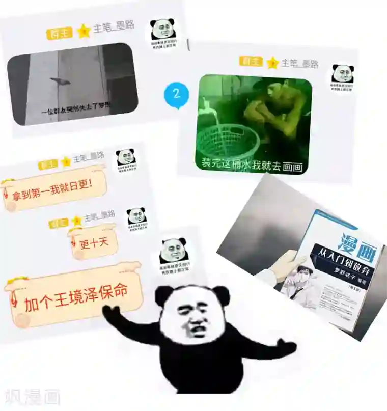 乌龟公主撩夫之路第16话 名为爱情的故事