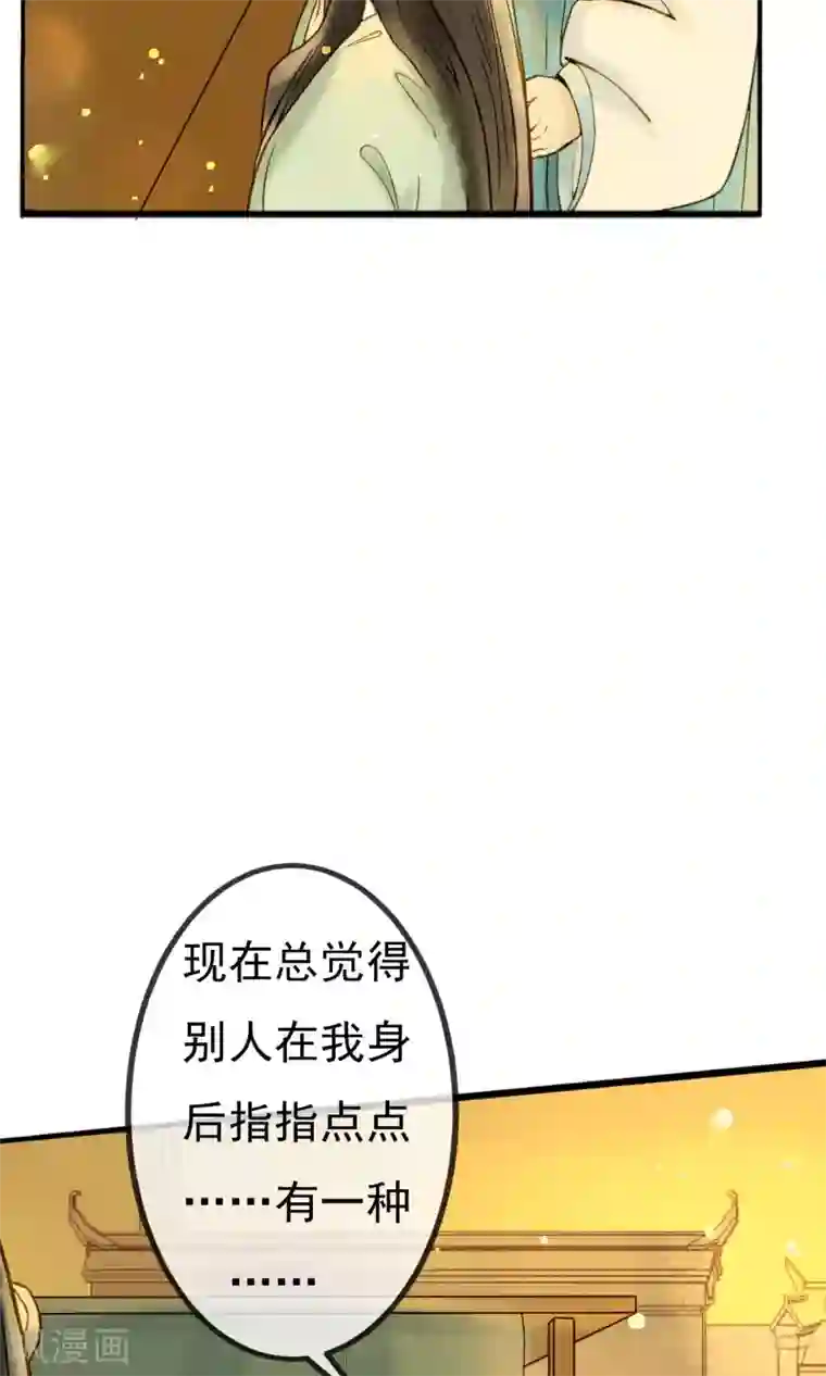 乌龟公主撩夫之路第16话 名为爱情的故事