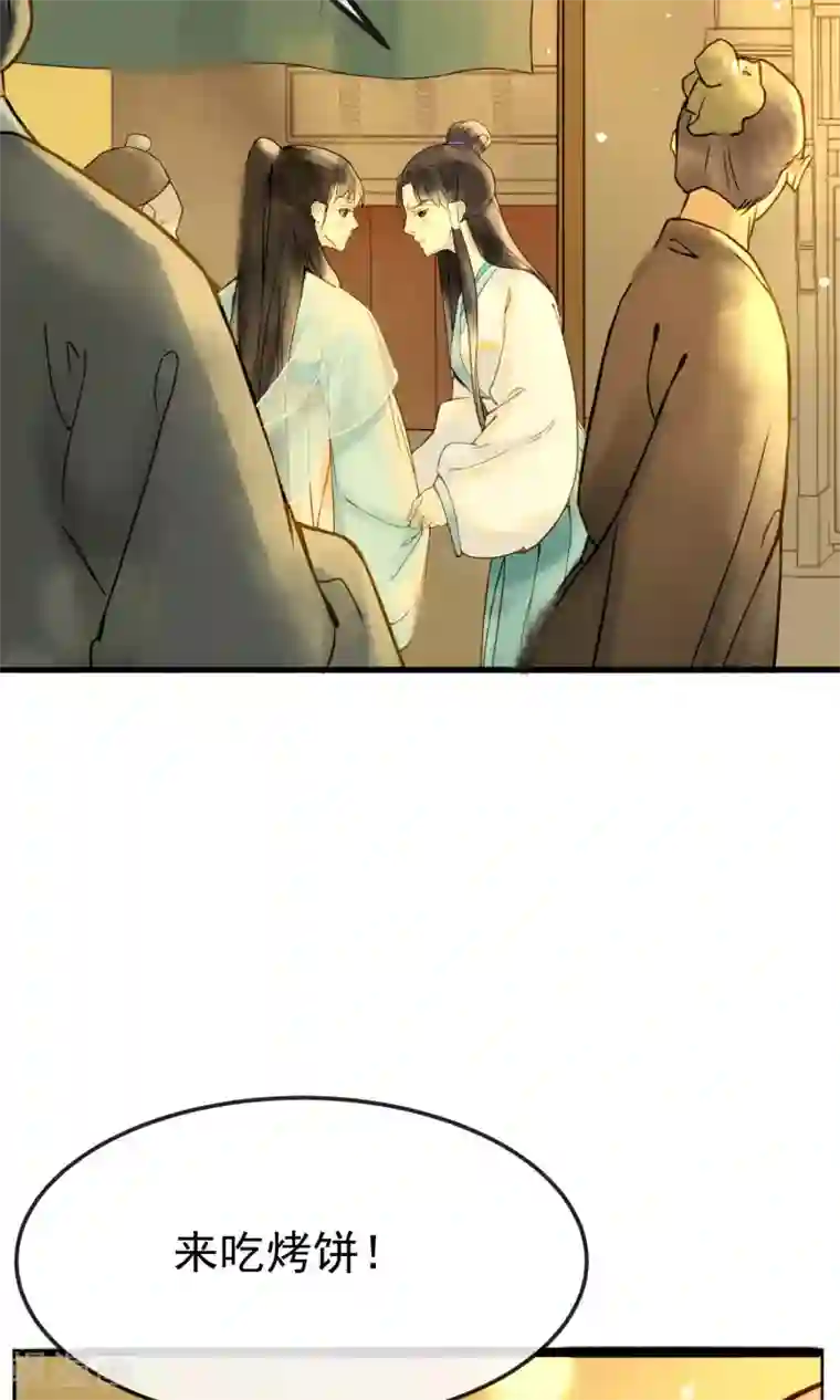 乌龟公主撩夫之路第16话 名为爱情的故事