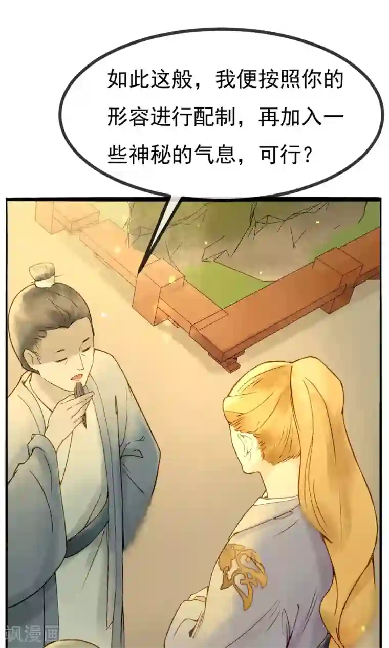 乌龟公主撩夫之路第17话 姑娘，来相亲吗？