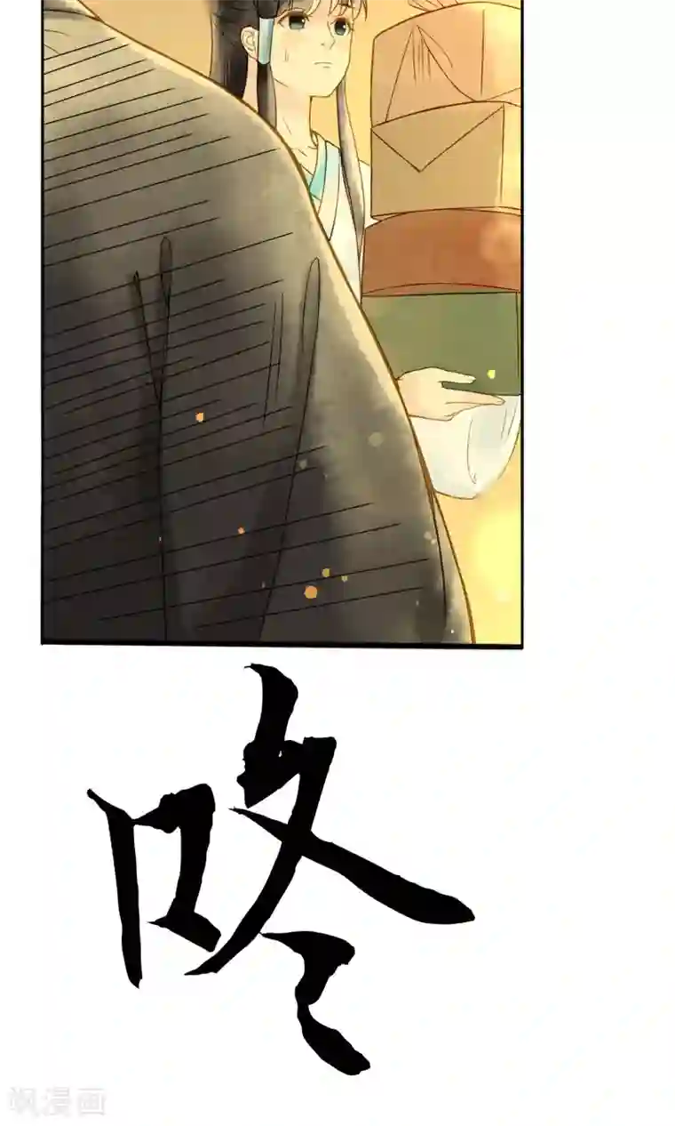 乌龟公主撩夫之路第17话 姑娘，来相亲吗？