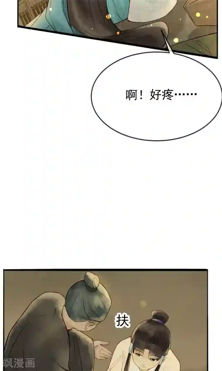 乌龟公主撩夫之路第17话 姑娘，来相亲吗？