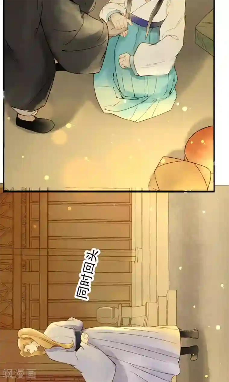 乌龟公主撩夫之路第17话 姑娘，来相亲吗？