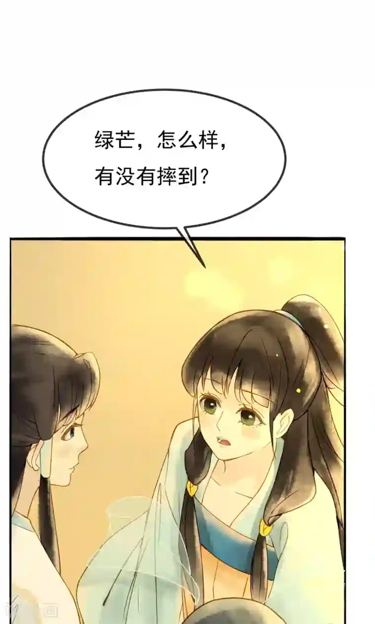 乌龟公主撩夫之路第17话 姑娘，来相亲吗？