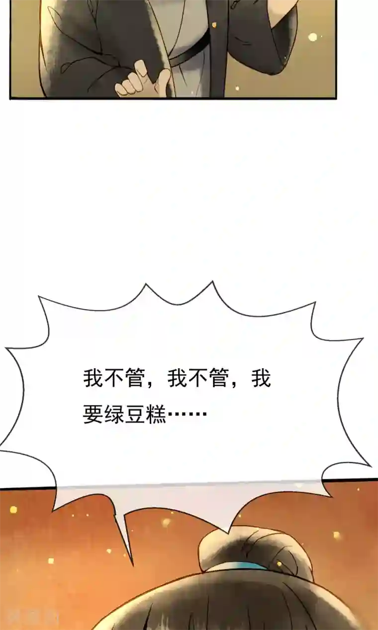 乌龟公主撩夫之路第17话 姑娘，来相亲吗？