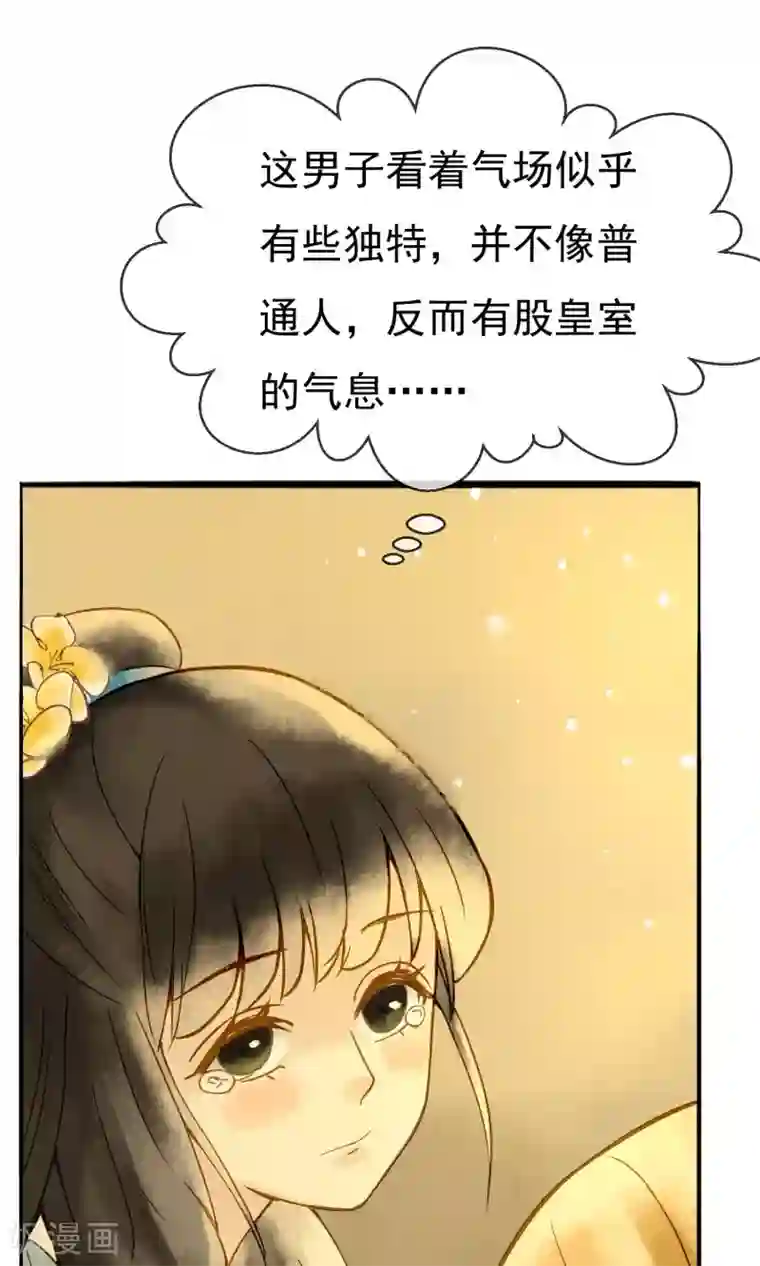 乌龟公主撩夫之路第17话 姑娘，来相亲吗？