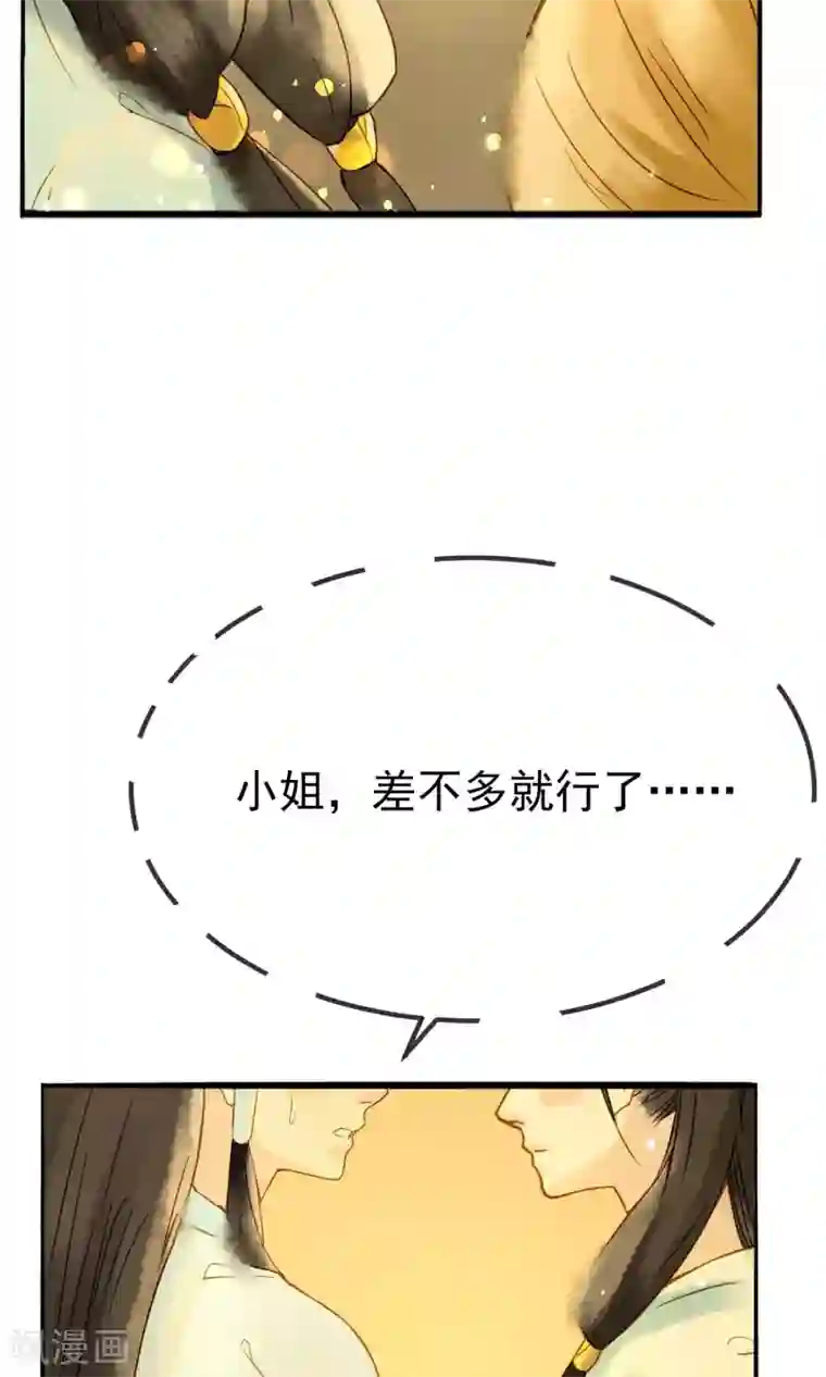乌龟公主撩夫之路第17话 姑娘，来相亲吗？
