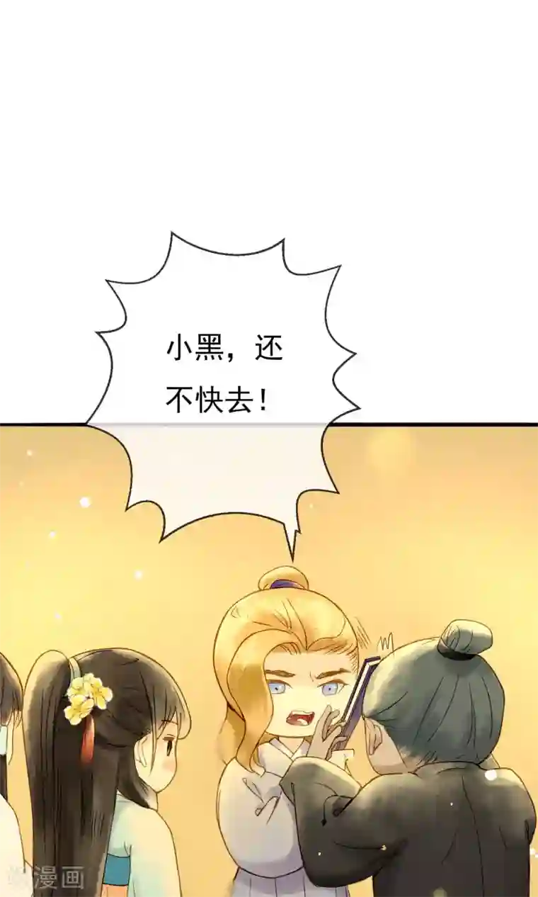 乌龟公主撩夫之路第17话 姑娘，来相亲吗？