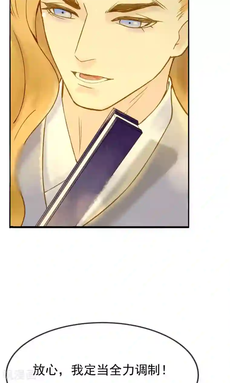 乌龟公主撩夫之路第17话 姑娘，来相亲吗？