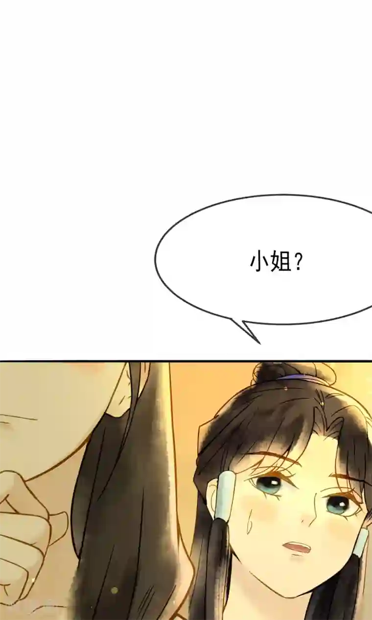 乌龟公主撩夫之路第17话 姑娘，来相亲吗？