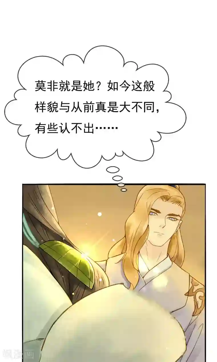 乌龟公主撩夫之路第17话 姑娘，来相亲吗？