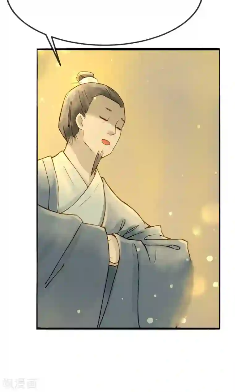 乌龟公主撩夫之路第17话 姑娘，来相亲吗？