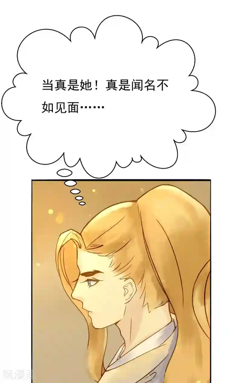 乌龟公主撩夫之路第17话 姑娘，来相亲吗？