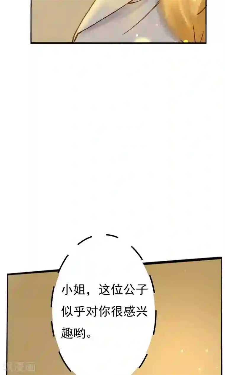 乌龟公主撩夫之路第17话 姑娘，来相亲吗？