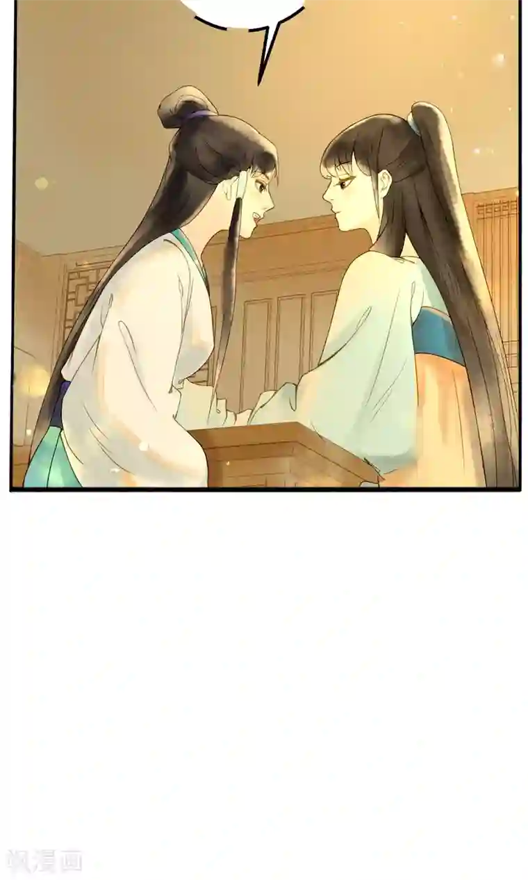 乌龟公主撩夫之路第17话 姑娘，来相亲吗？