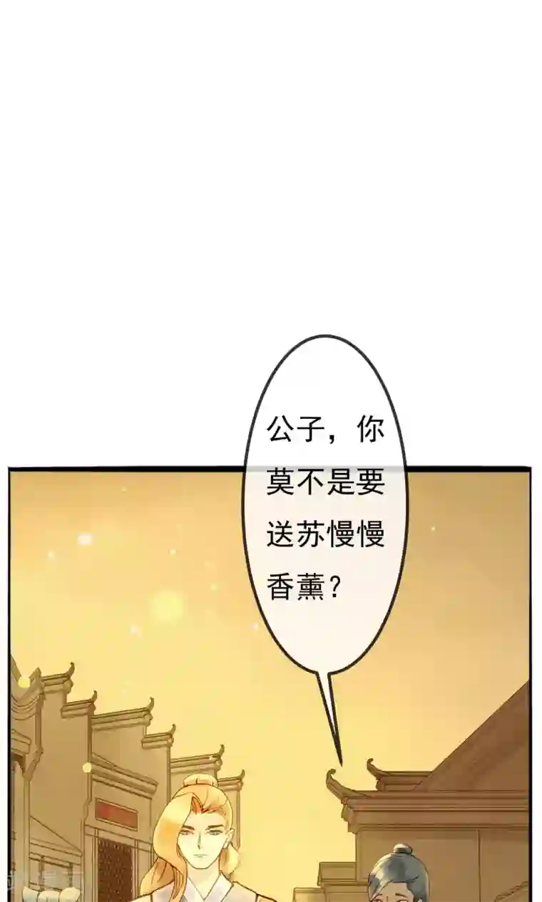 乌龟公主撩夫之路第17话 姑娘，来相亲吗？