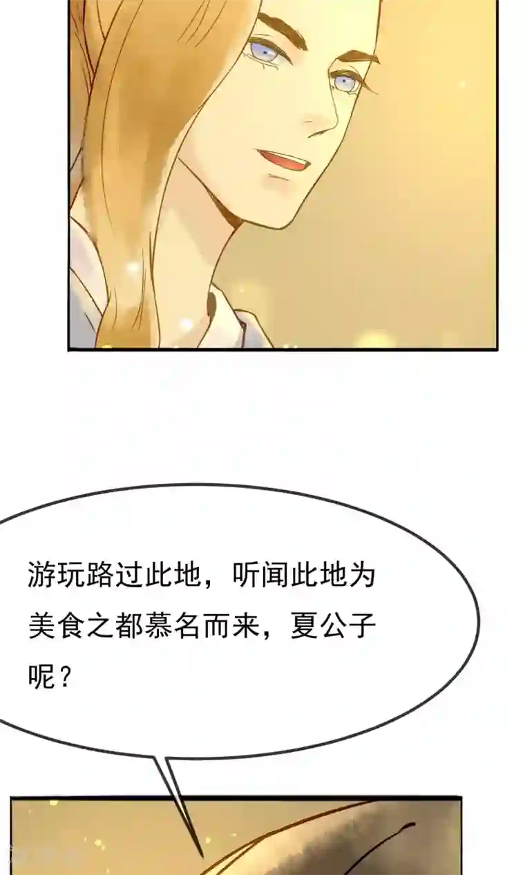 乌龟公主撩夫之路第17话 姑娘，来相亲吗？