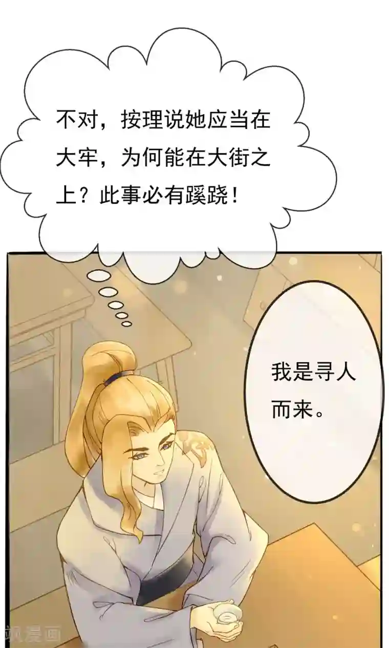 乌龟公主撩夫之路第17话 姑娘，来相亲吗？
