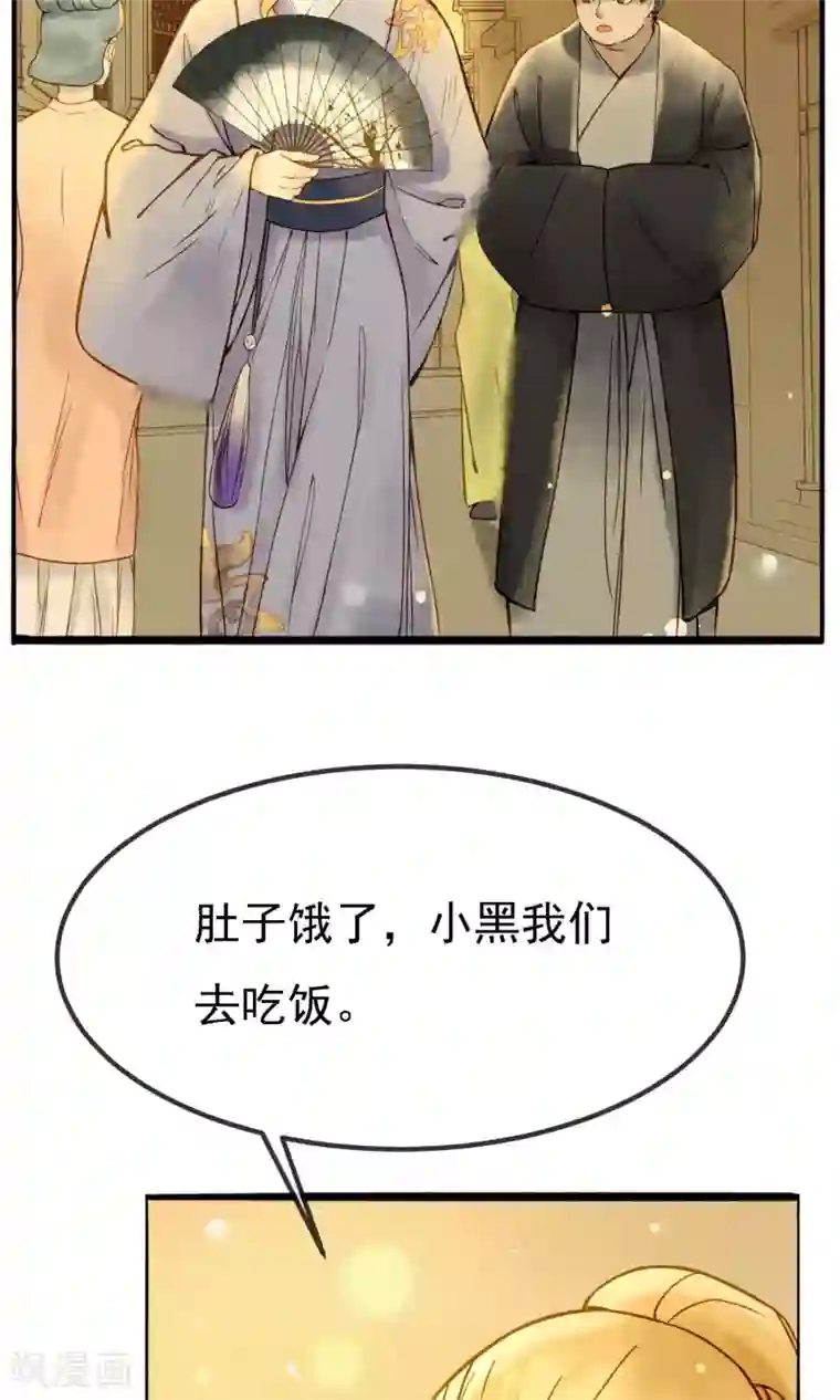 乌龟公主撩夫之路第17话 姑娘，来相亲吗？