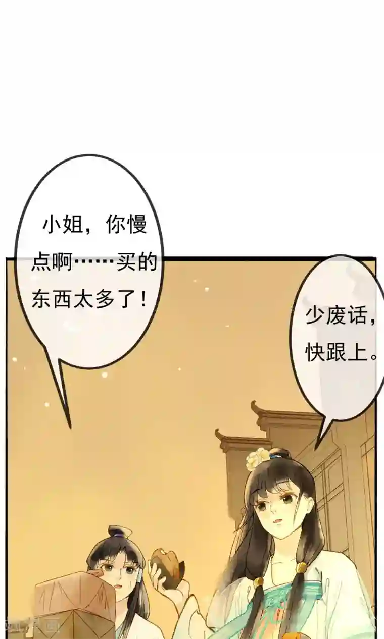 乌龟公主撩夫之路第17话 姑娘，来相亲吗？