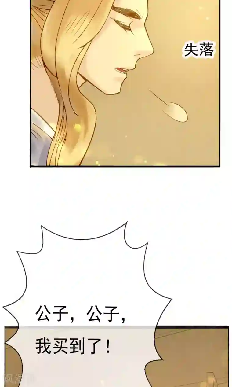 乌龟公主撩夫之路第18话 偷看公主洗澡？！