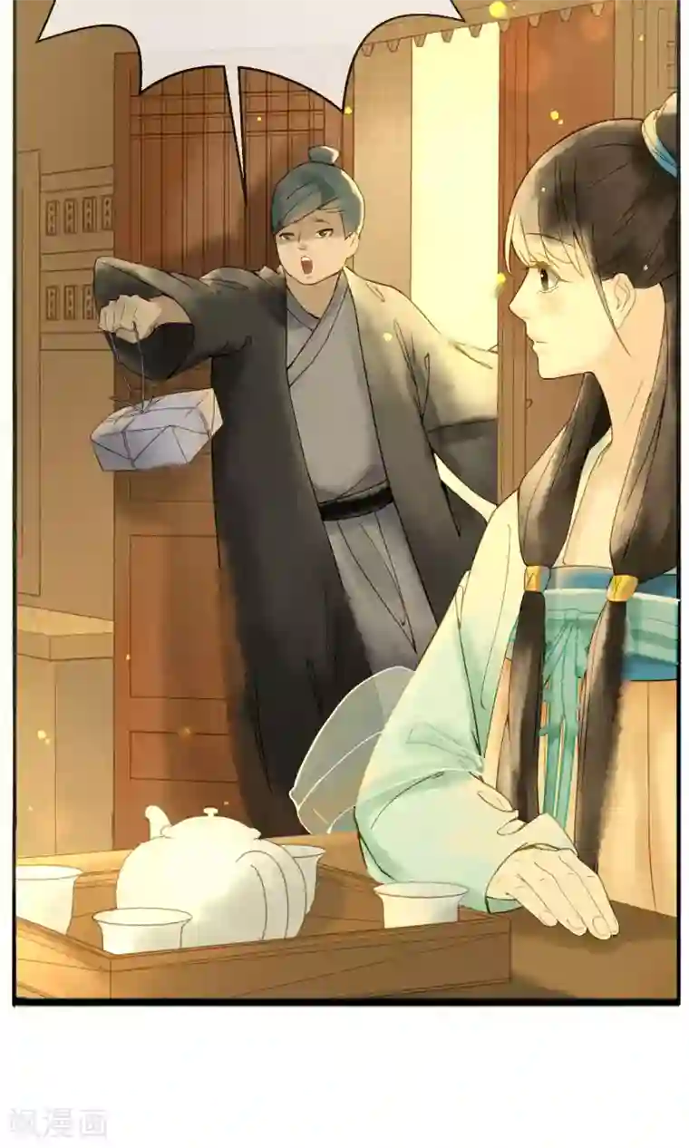 乌龟公主撩夫之路第18话 偷看公主洗澡？！