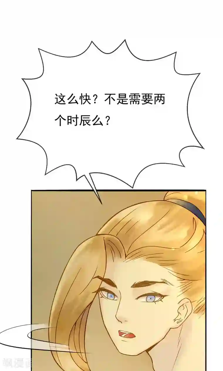 乌龟公主撩夫之路第18话 偷看公主洗澡？！