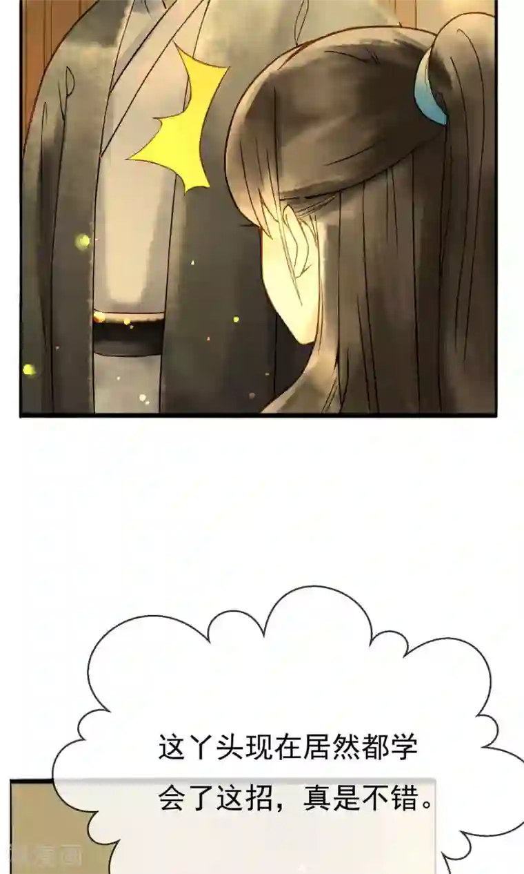 乌龟公主撩夫之路第18话 偷看公主洗澡？！