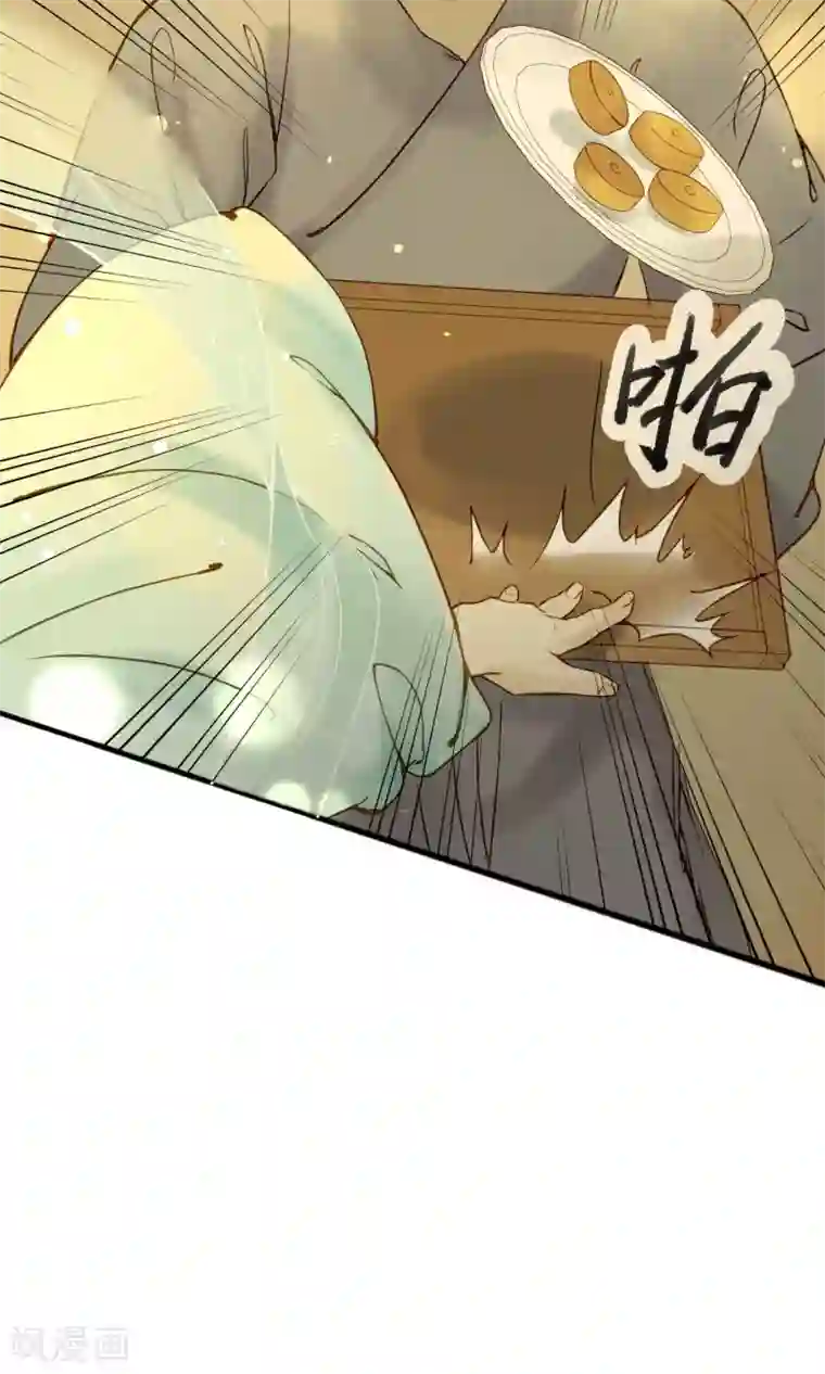 乌龟公主撩夫之路第18话 偷看公主洗澡？！