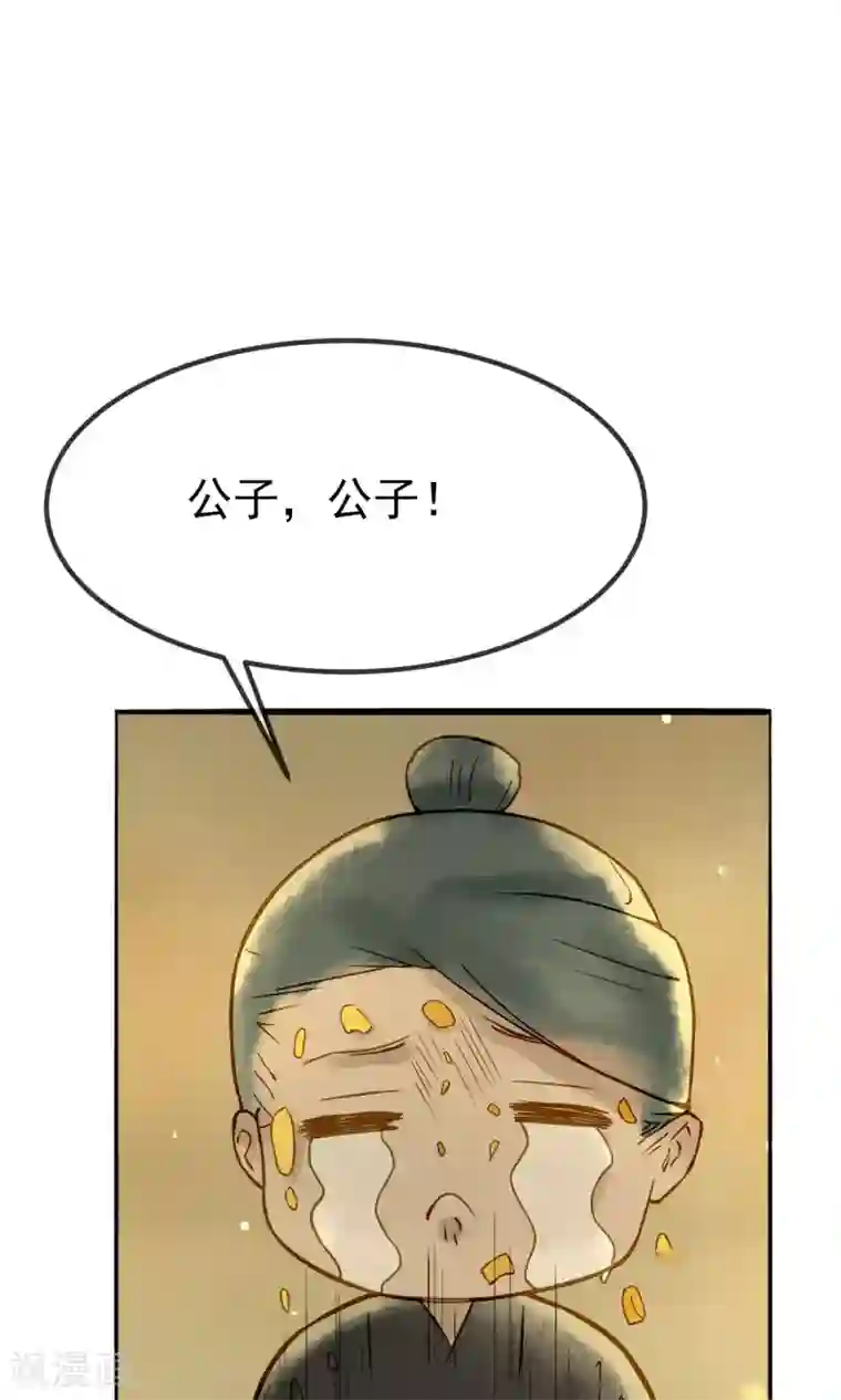 乌龟公主撩夫之路第18话 偷看公主洗澡？！