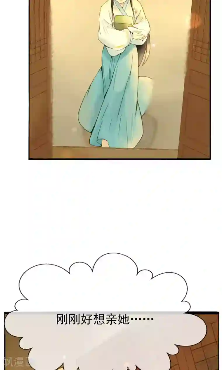 乌龟公主撩夫之路第18话 偷看公主洗澡？！