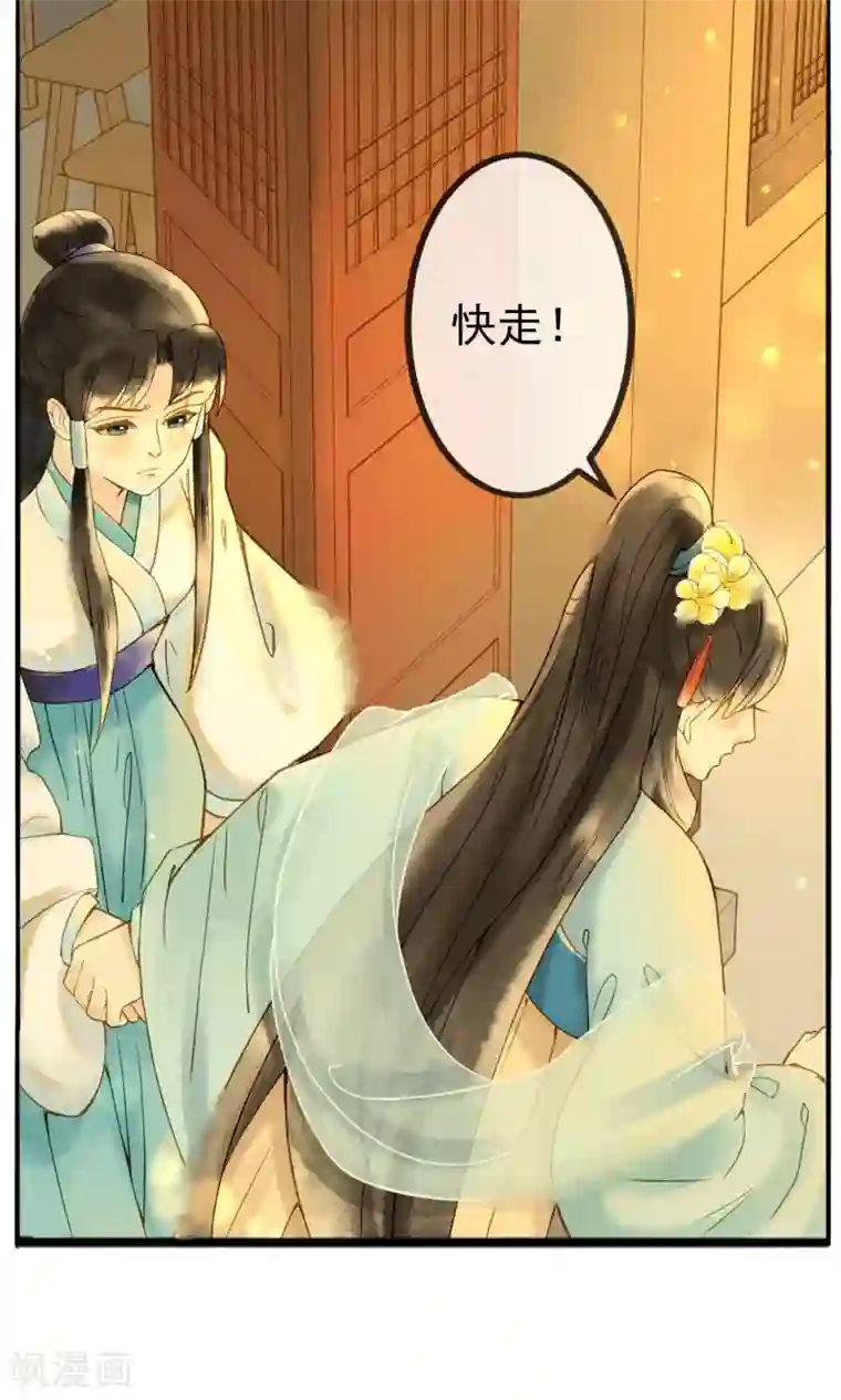乌龟公主撩夫之路第18话 偷看公主洗澡？！