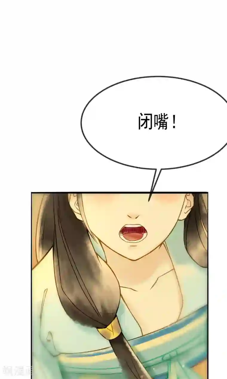 乌龟公主撩夫之路第18话 偷看公主洗澡？！