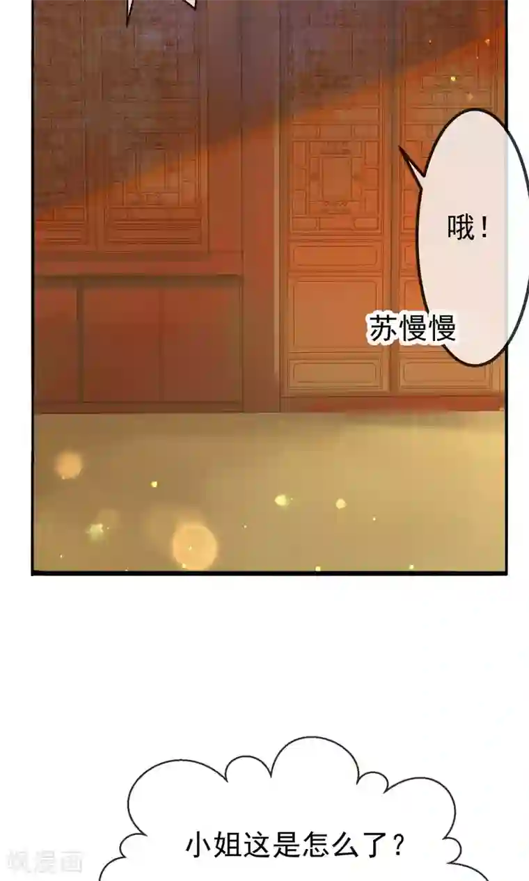 乌龟公主撩夫之路第18话 偷看公主洗澡？！