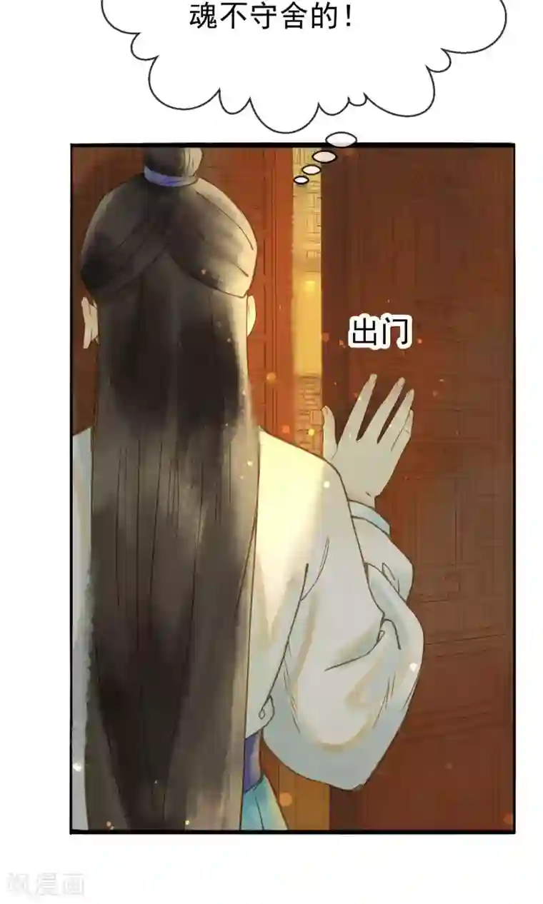 乌龟公主撩夫之路第18话 偷看公主洗澡？！