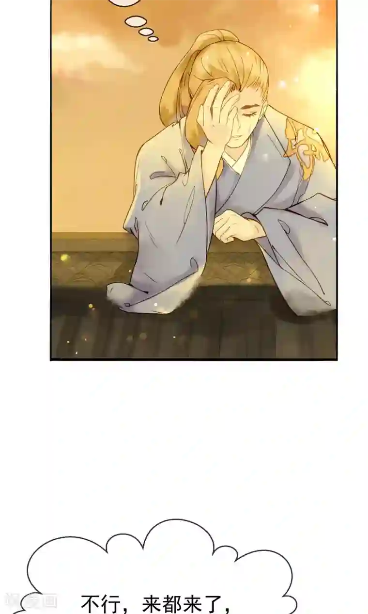 乌龟公主撩夫之路第18话 偷看公主洗澡？！