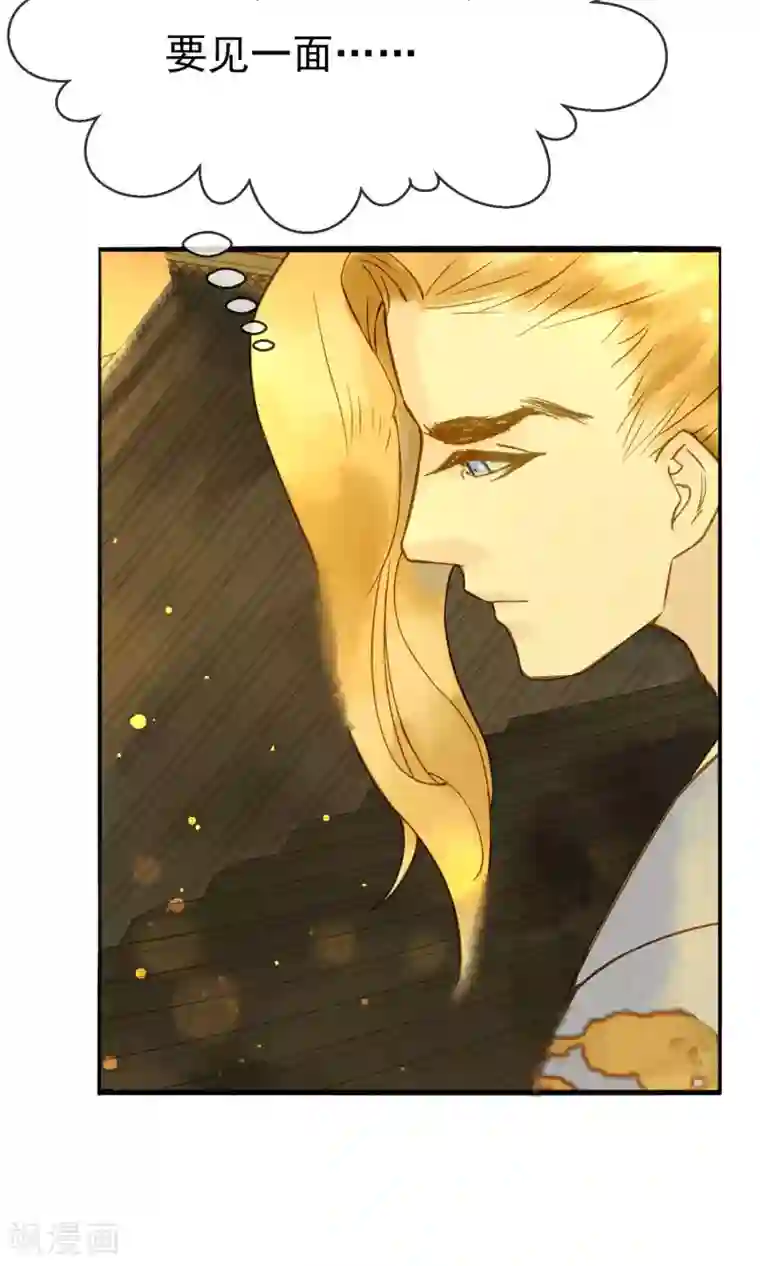 乌龟公主撩夫之路第18话 偷看公主洗澡？！