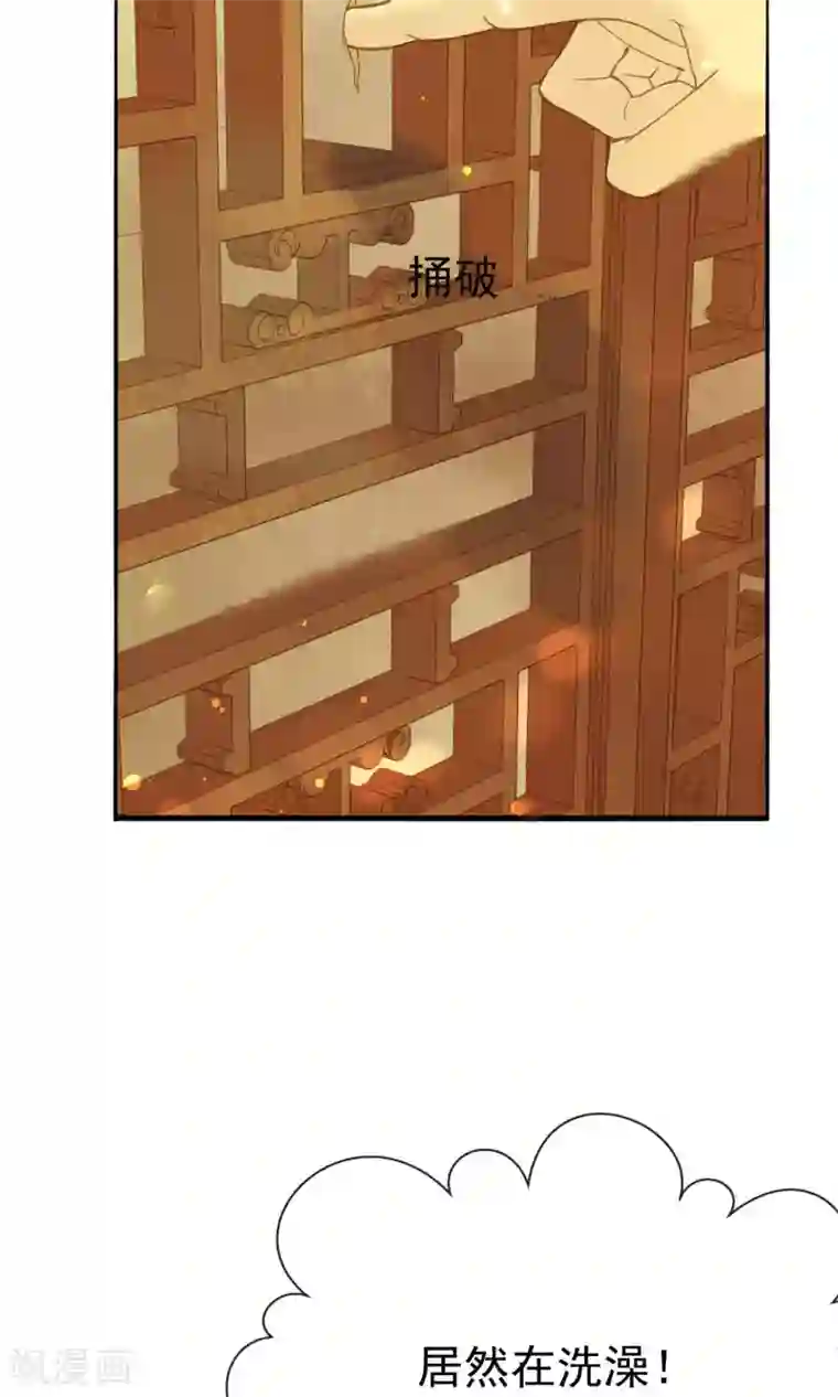 乌龟公主撩夫之路第18话 偷看公主洗澡？！