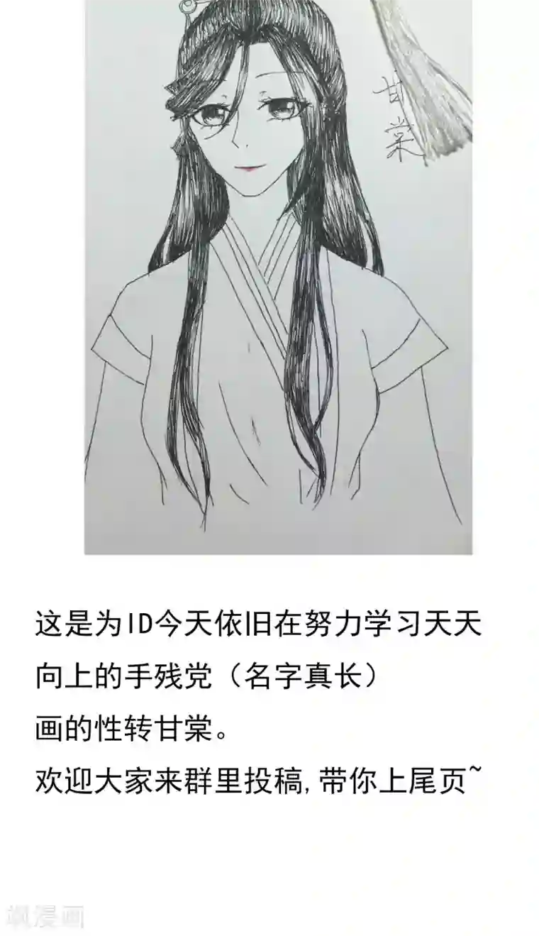 乌龟公主撩夫之路第18话 偷看公主洗澡？！