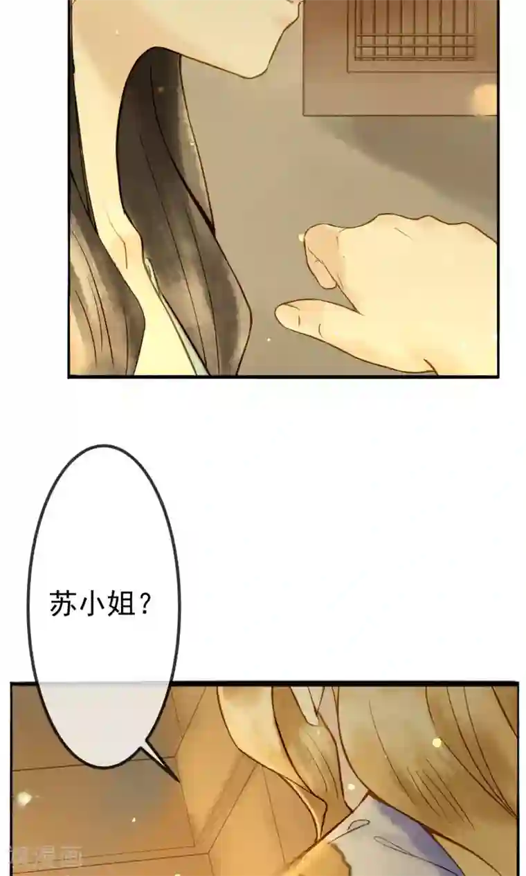 乌龟公主撩夫之路第18话 偷看公主洗澡？！