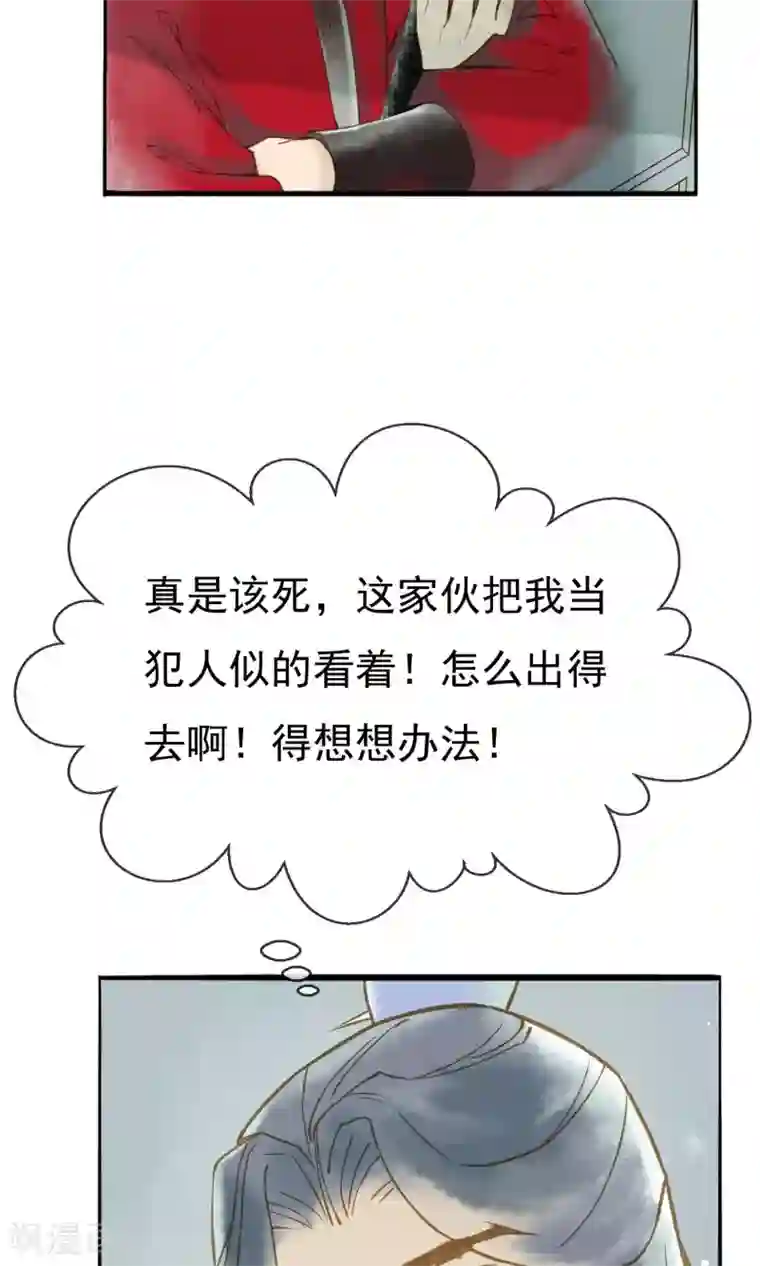 乌龟公主撩夫之路第19话 心上人与焰火