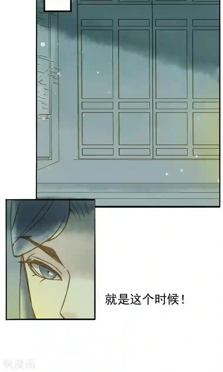 乌龟公主撩夫之路第19话 心上人与焰火